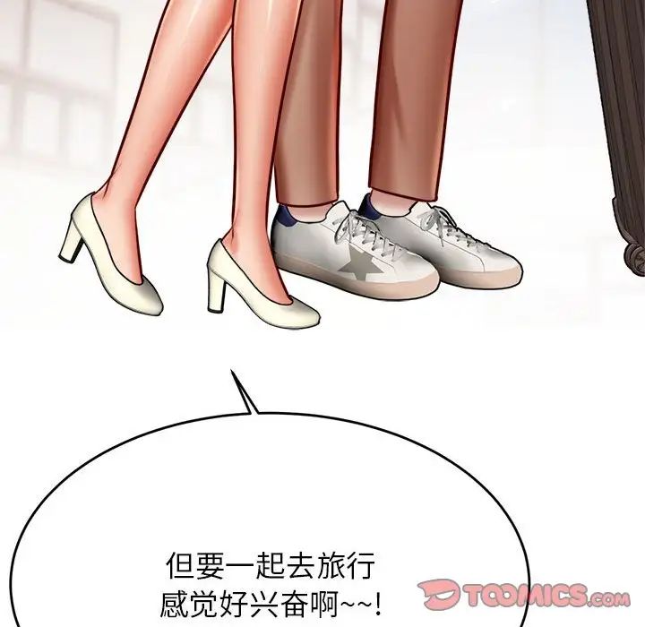 老师的课外教学第36話
