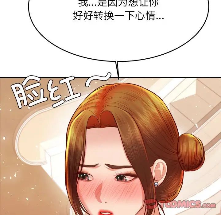 老师的课外教学第36話