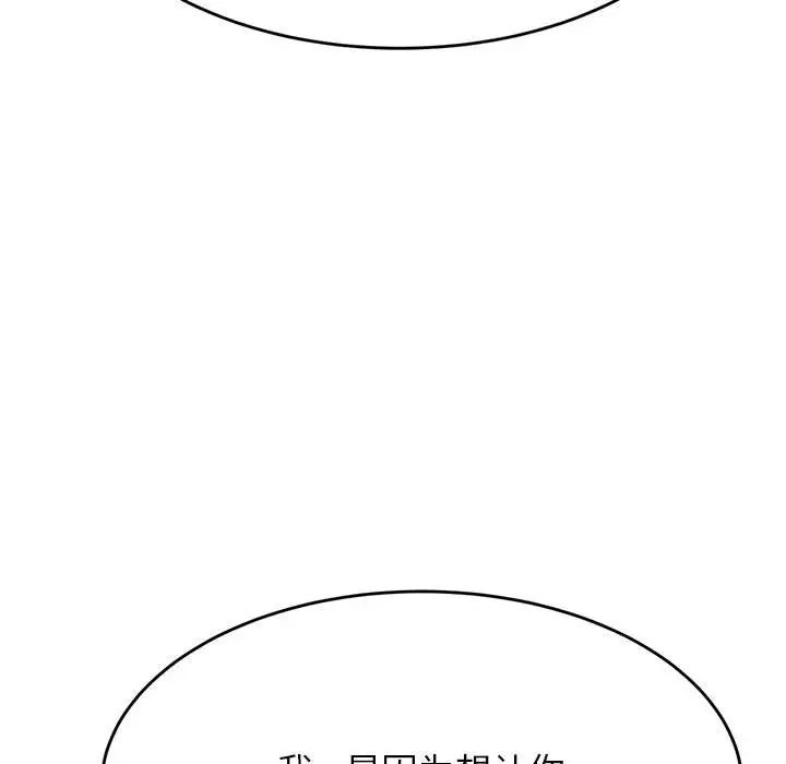 老师的课外教学第36話