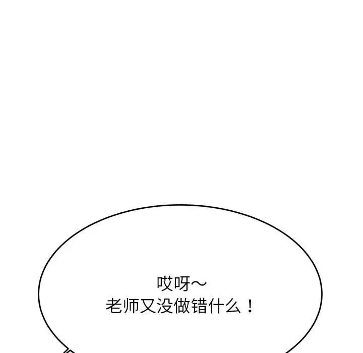 老师的课外教学第36話