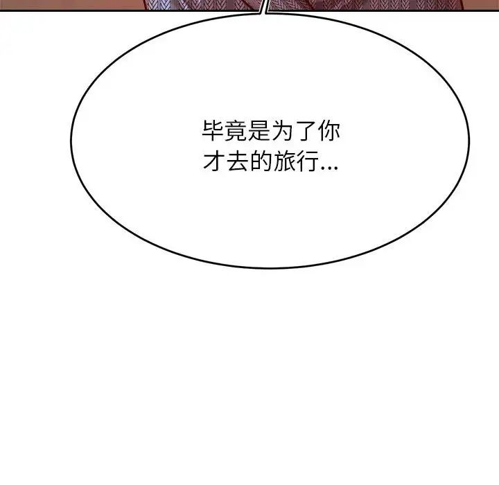 老师的课外教学第36話