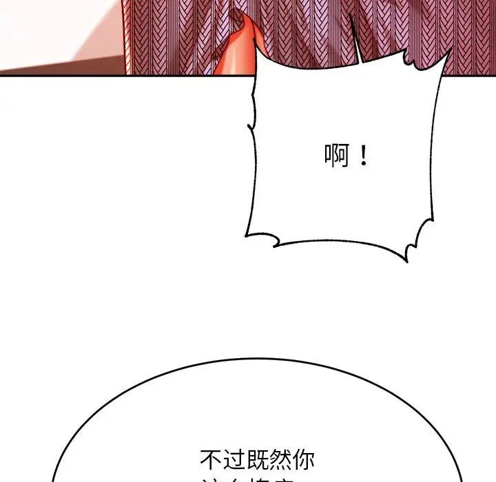 老师的课外教学第36話