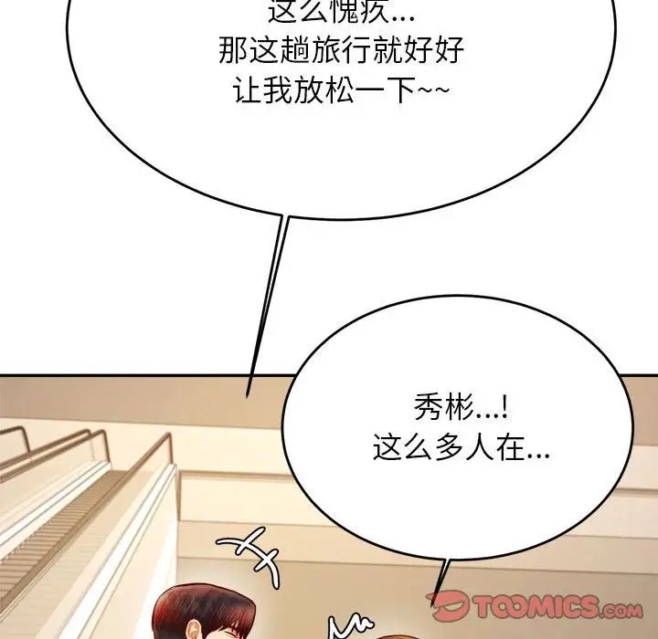 老师的课外教学第36話