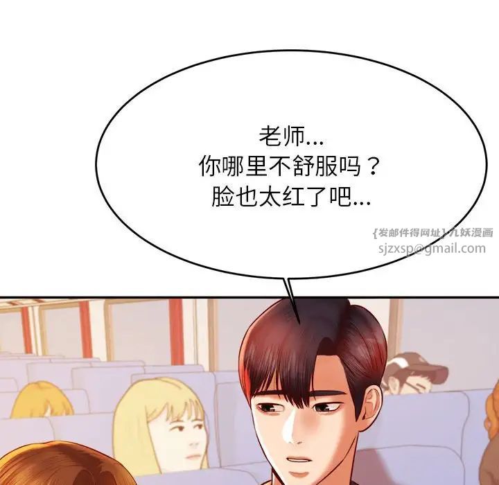 老师的课外教学第36話