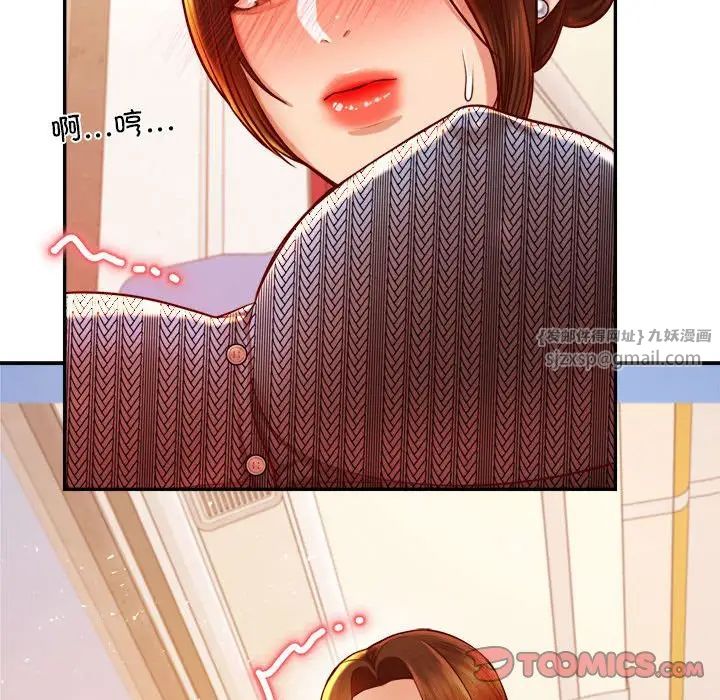 老师的课外教学第36話