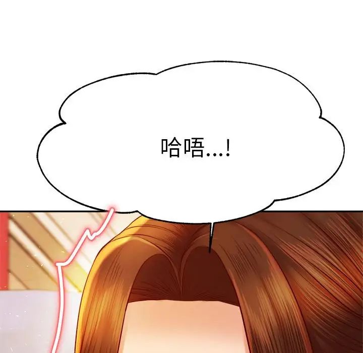 老师的课外教学第36話