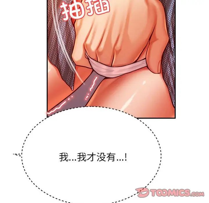 老师的课外教学第36話
