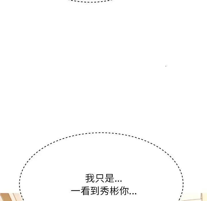 老师的课外教学第36話