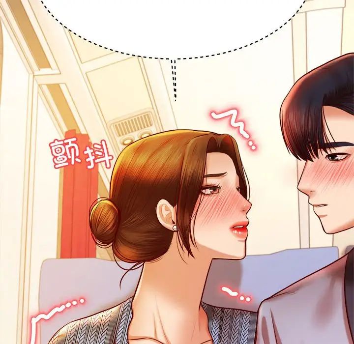 老师的课外教学第36話