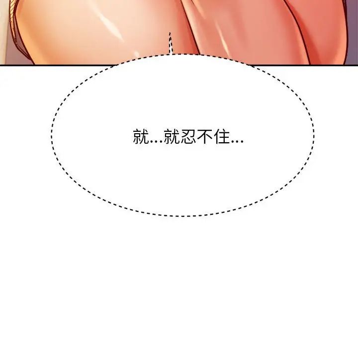 老师的课外教学第36話