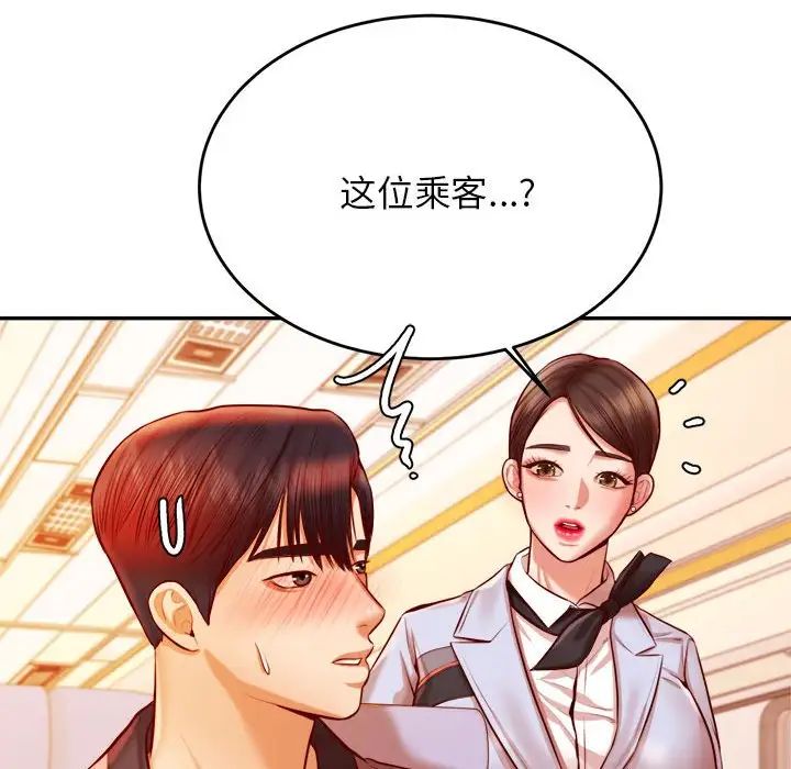 老师的课外教学第36話