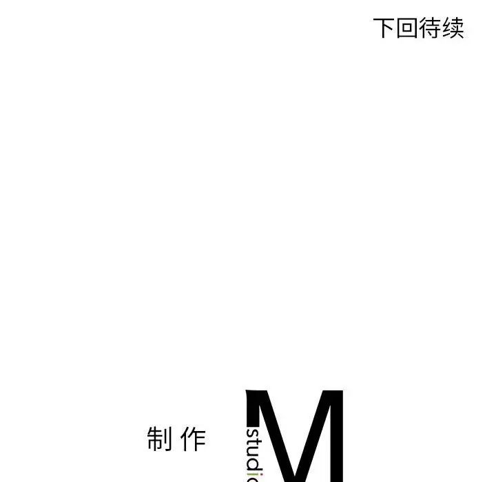 老师的课外教学第36話