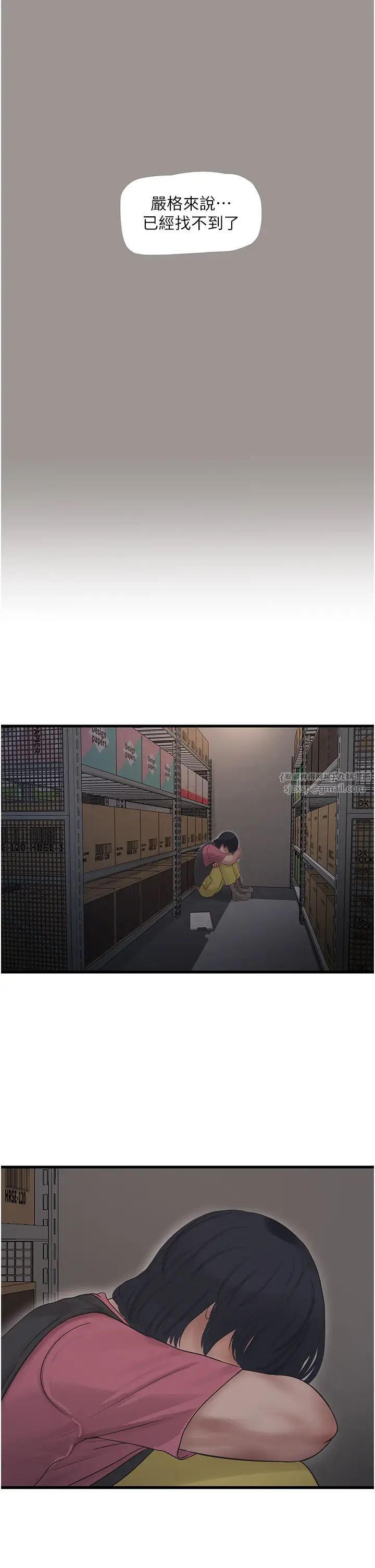 水电工日誌第40話-抓穩，我要飆車囉!