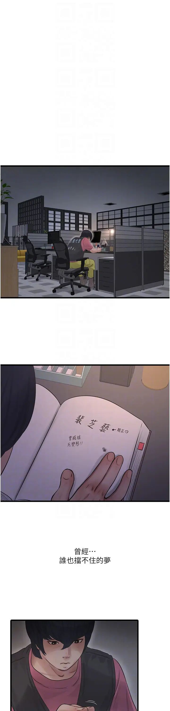 水电工日誌第40話-抓穩，我要飆車囉!