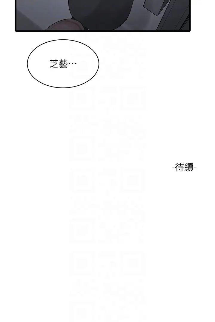 水电工日誌第40話-抓穩，我要飆車囉!