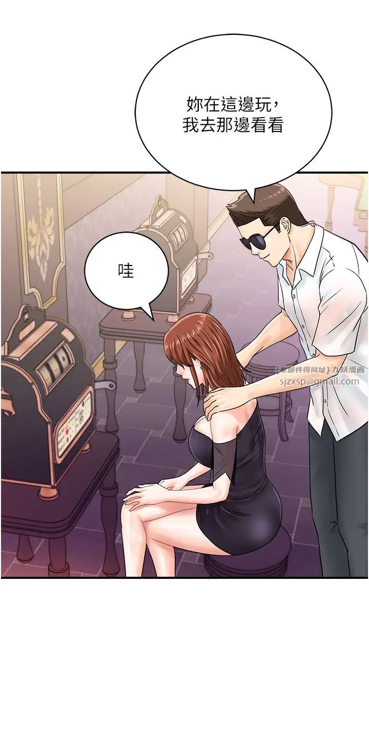 行动扫码鸡第46話-被我女兒發現怎麼辦…♥