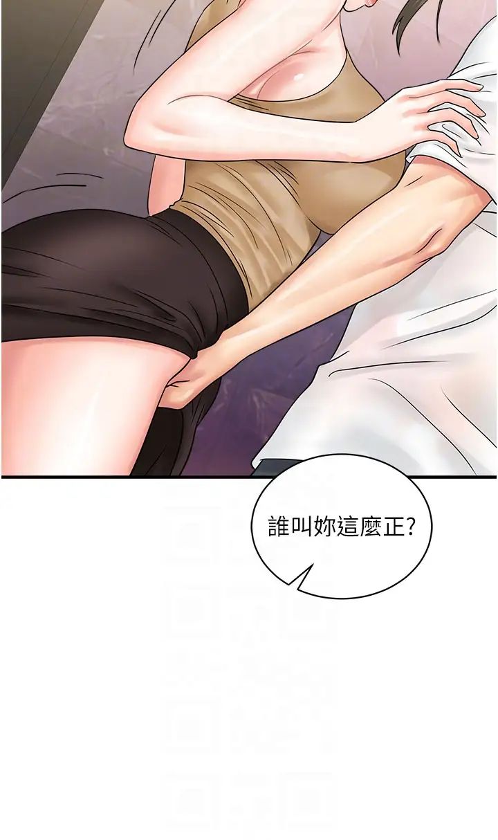 行动扫码鸡第46話-被我女兒發現怎麼辦…♥