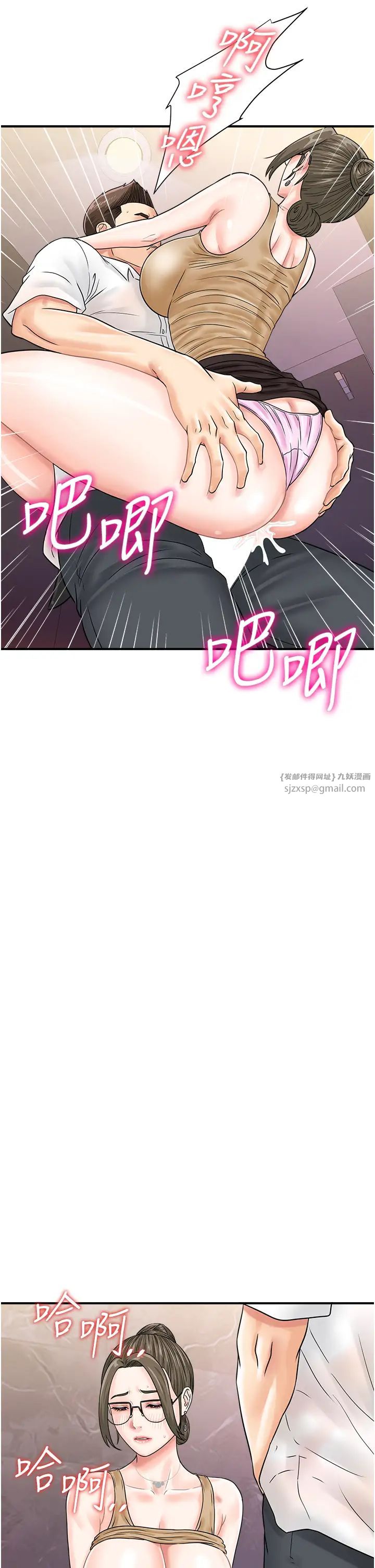 行动扫码鸡第46話-被我女兒發現怎麼辦…♥