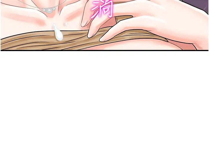 行动扫码鸡第46話-被我女兒發現怎麼辦…♥