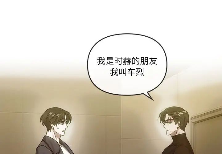 转世续缘第7話