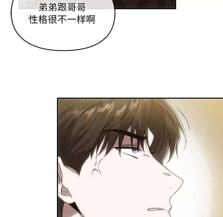 转世续缘第7話