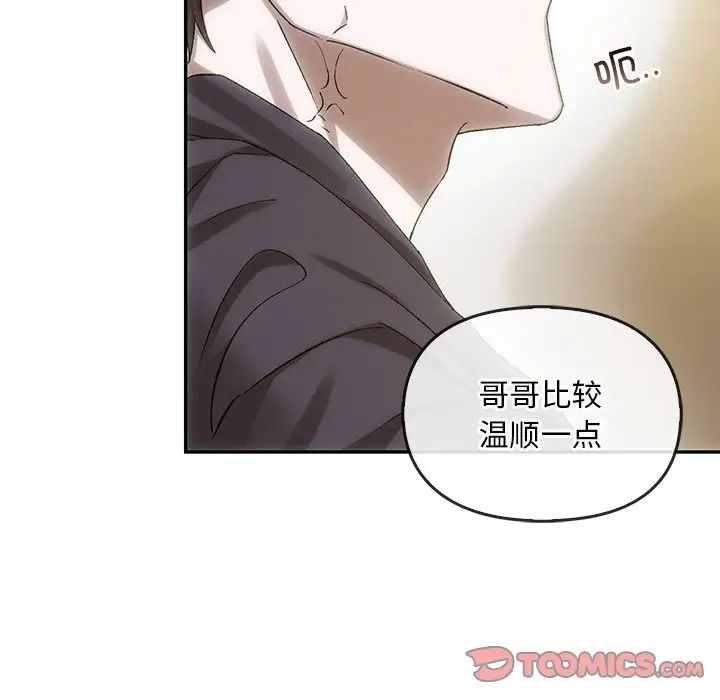 转世续缘第7話