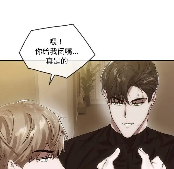 转世续缘第7話