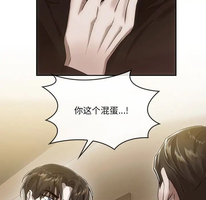 转世续缘第7話