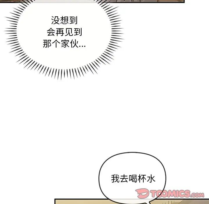 转世续缘第7話
