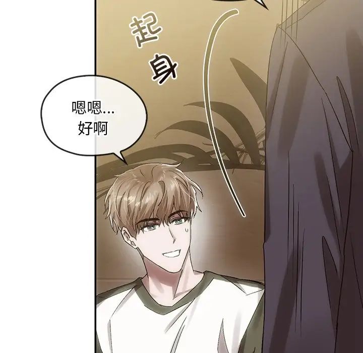 转世续缘第7話
