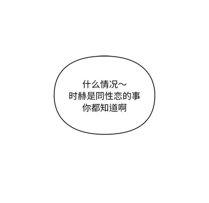 转世续缘第7話