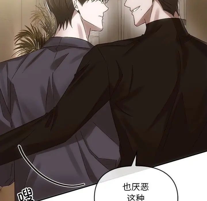 转世续缘第7話