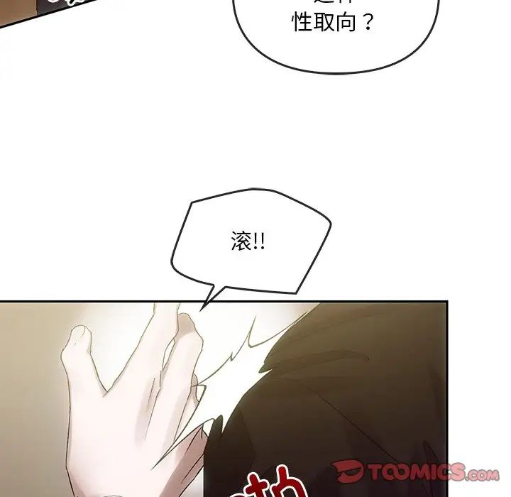 转世续缘第7話