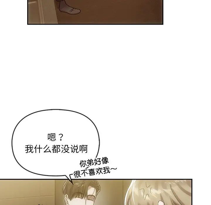 转世续缘第7話