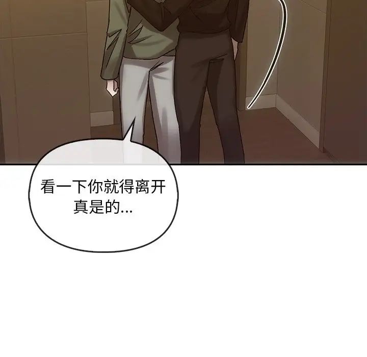 转世续缘第7話