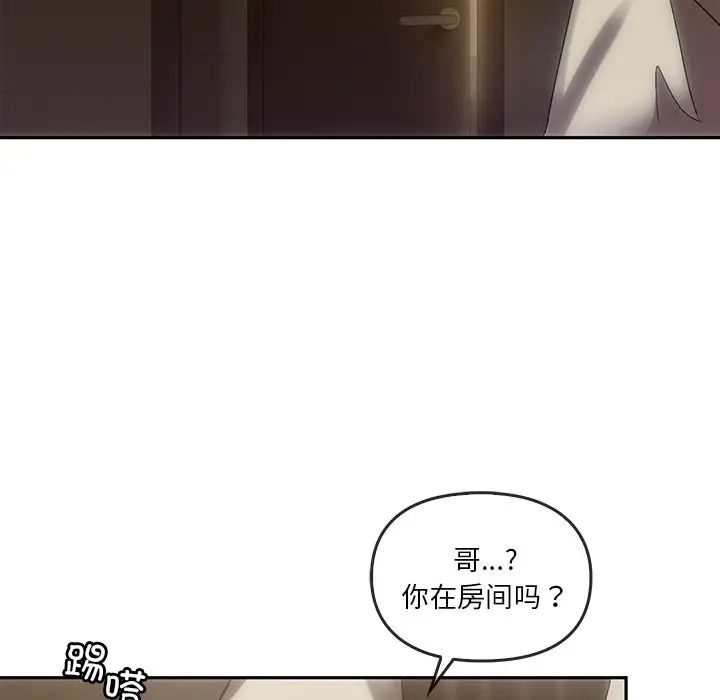 转世续缘第7話