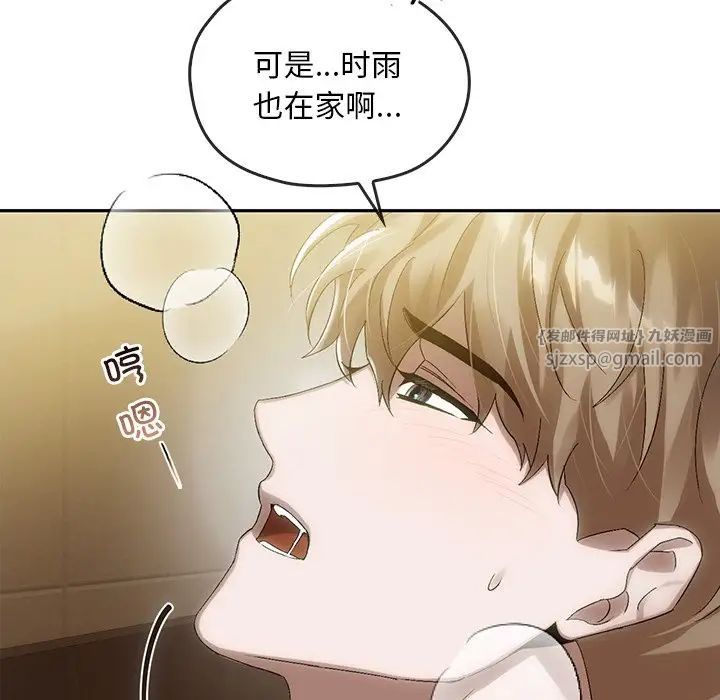 转世续缘第7話