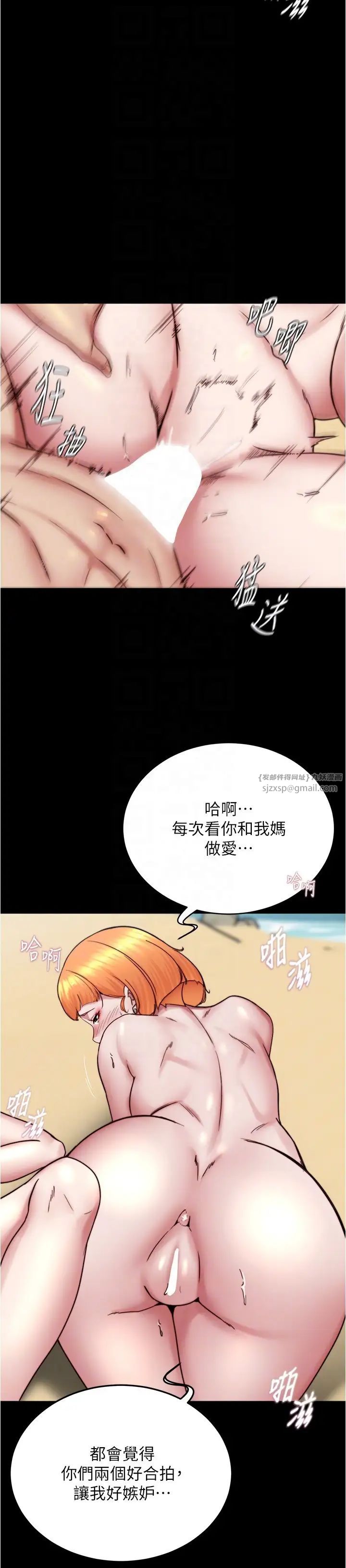 小裤裤笔记第179話-原諒墮落的媽媽