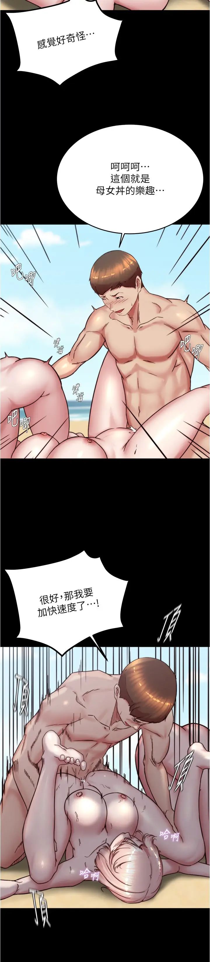 小裤裤笔记第179話-原諒墮落的媽媽