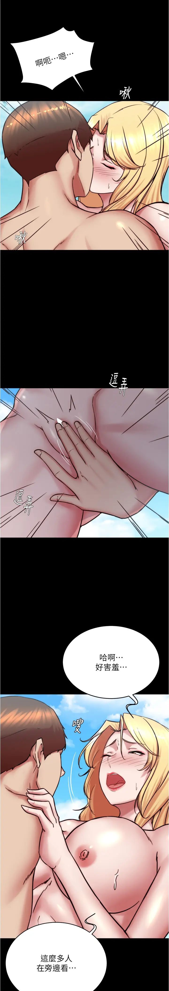 小裤裤笔记第179話-原諒墮落的媽媽