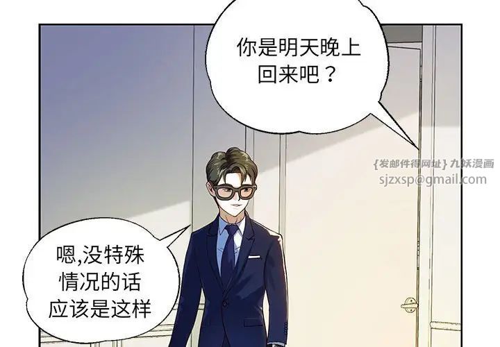 重生之长枪无敌第1话