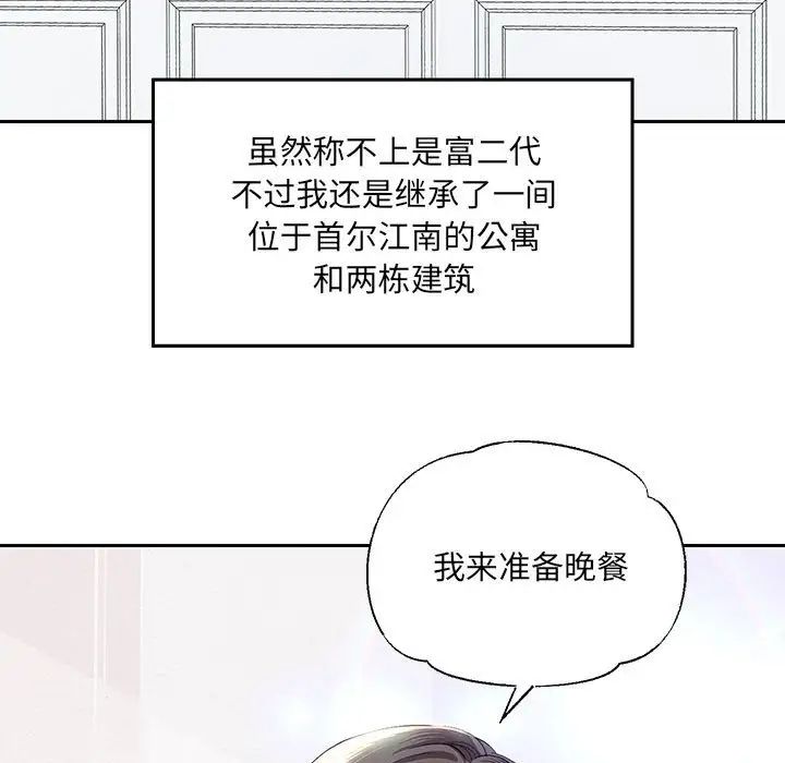 重生之长枪无敌 - 第1話11.jpg,重生之长枪无敌 - 第1話11,重生之长枪无敌 - 第1話