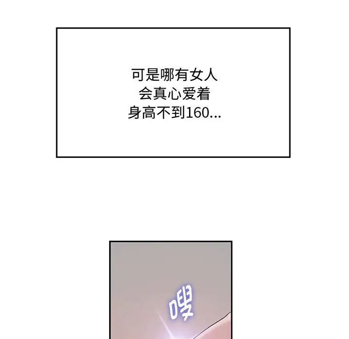 重生之长枪无敌 - 第1話30.jpg,重生之长枪无敌 - 第1話30,重生之长枪无敌 - 第1話