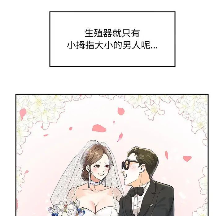 重生之长枪无敌-第1章-图片32