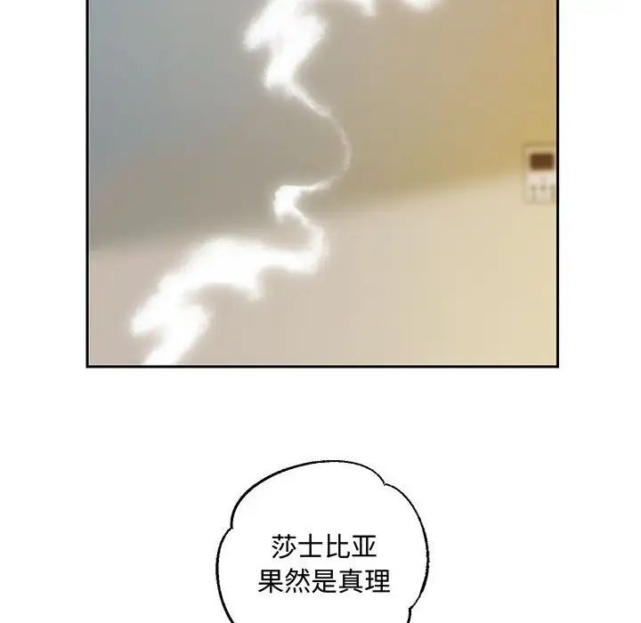 重生之长枪无敌 - 第1話91.jpg,重生之长枪无敌 - 第1話91,重生之长枪无敌 - 第1話