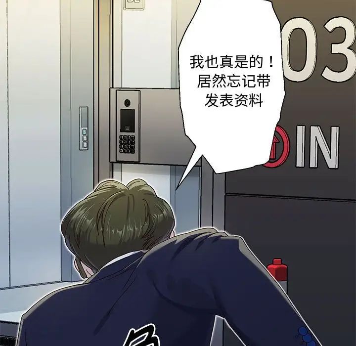 重生之长枪无敌-第1章-图片103