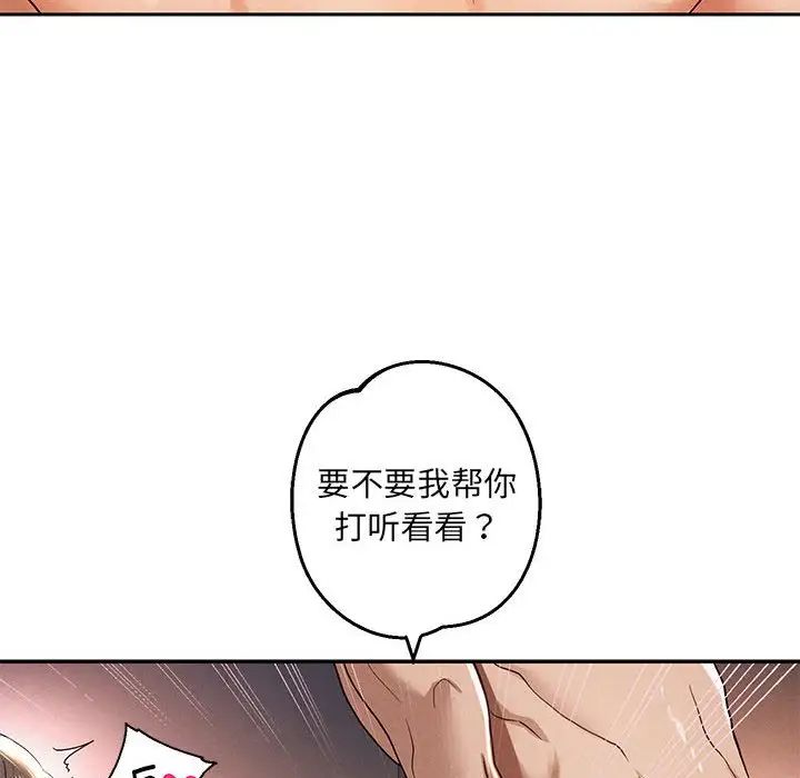 重生之长枪无敌-第1章-图片119