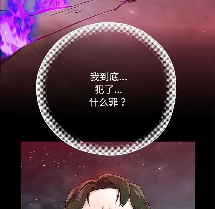 重生之长枪无敌 - 第1話206.jpg,重生之长枪无敌 - 第1話206,重生之长枪无敌 - 第1話