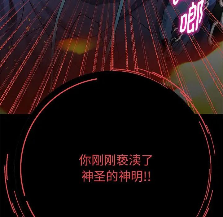 重生之长枪无敌 - 第1話219.jpg,重生之长枪无敌 - 第1話219,重生之长枪无敌 - 第1話