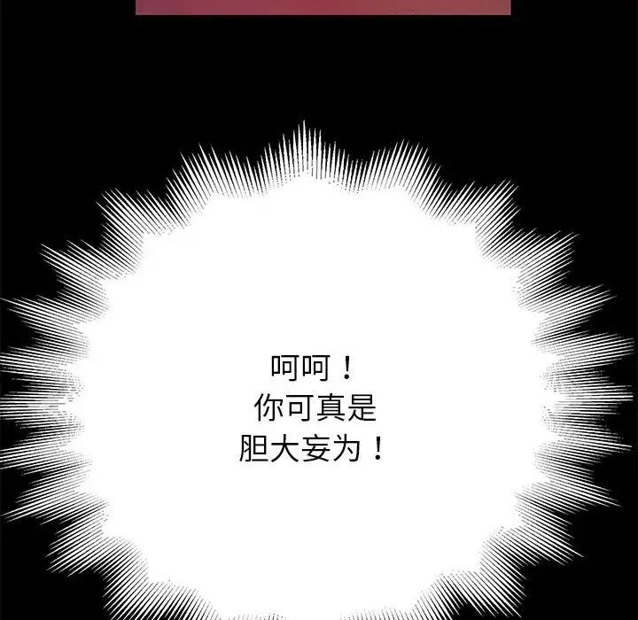 重生之长枪无敌 - 第1話222.jpg,重生之长枪无敌 - 第1話222,重生之长枪无敌 - 第1話
